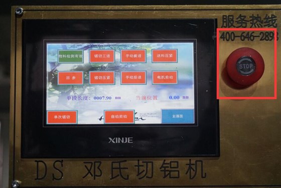 鋸鋁機(jī)參數(shù)