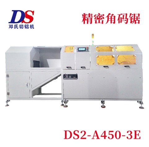 分離式重型數控角碼鋸DS2-A450-3E
