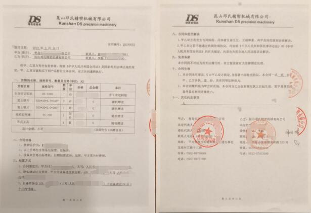 【青島】全自動切鋁機(jī)DS-A500用于鋁管無毛刺切割，已簽訂合同并發(fā)貨